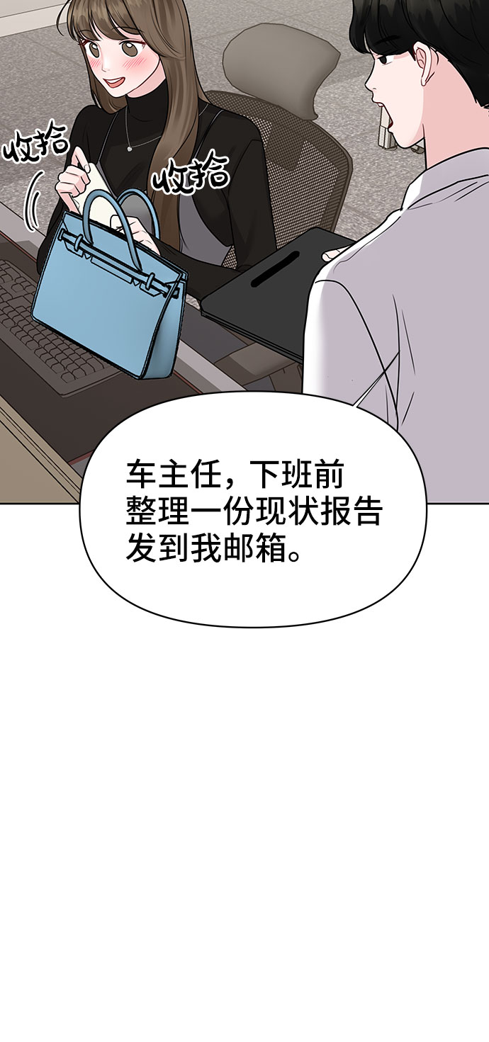 [第37话] 我们的恋爱111