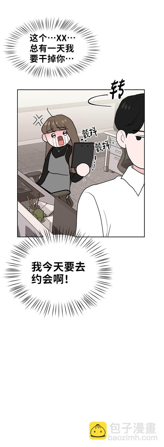 [第37话] 我们的恋爱113