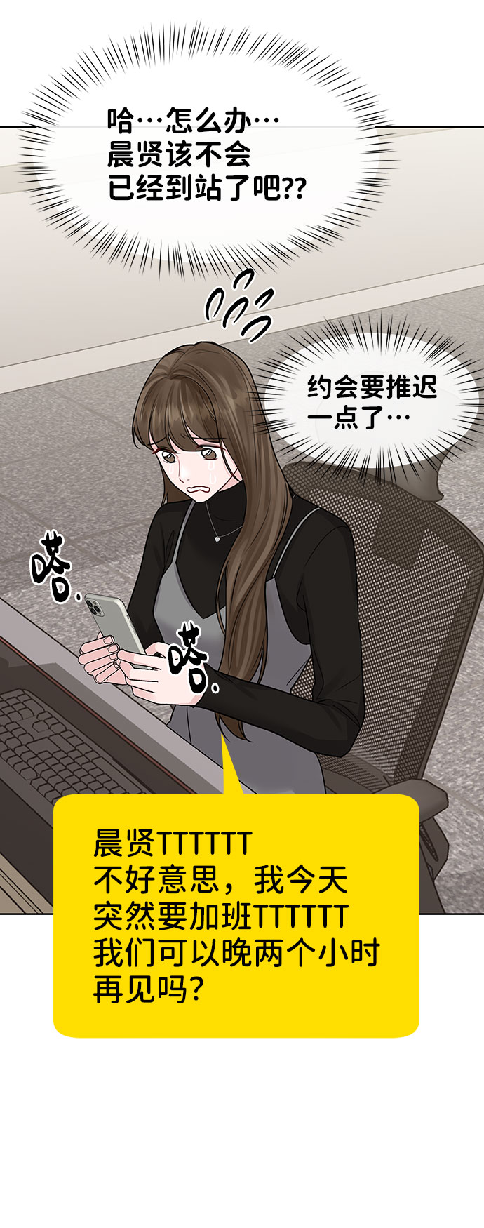 [第37话] 我们的恋爱114
