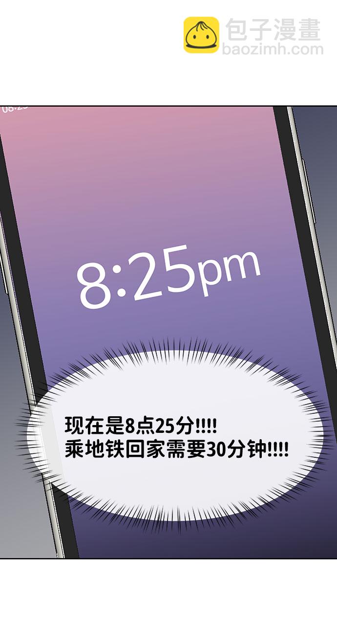 [第37话] 我们的恋爱119