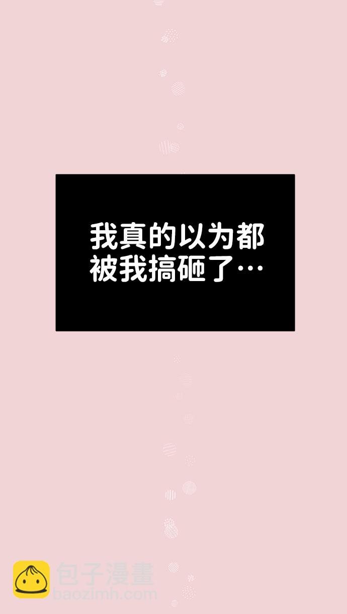 [第37话] 我们的恋爱12
