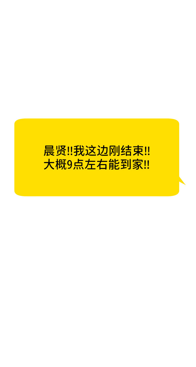 [第37话] 我们的恋爱120