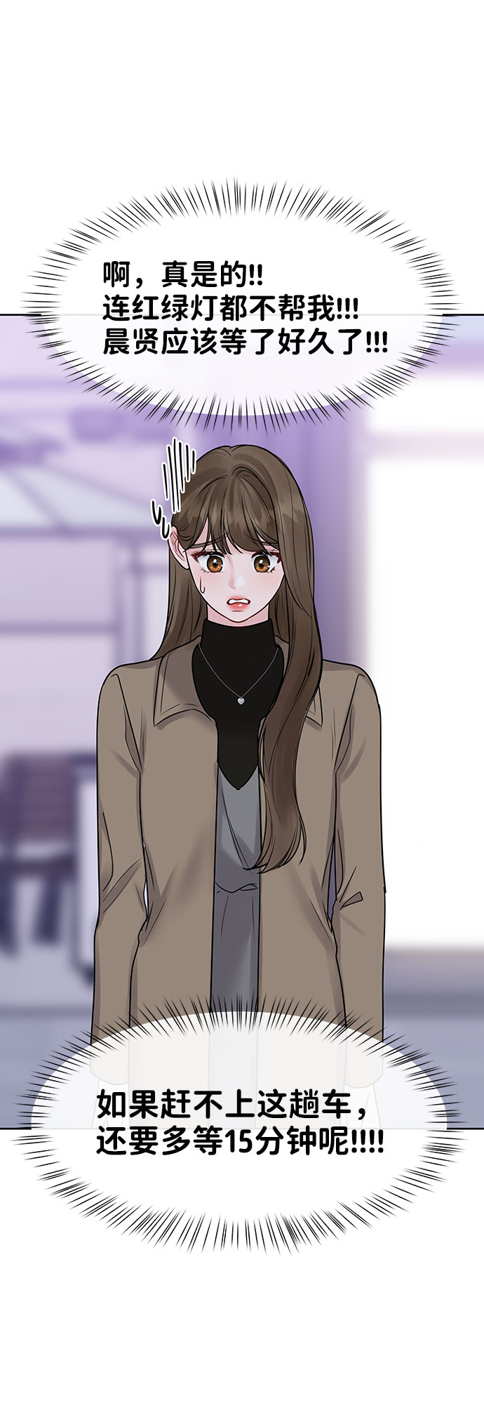 [第37话] 我们的恋爱125