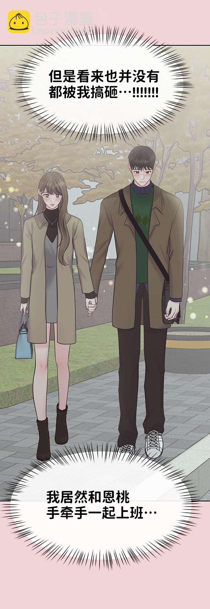 [第37话] 我们的恋爱13