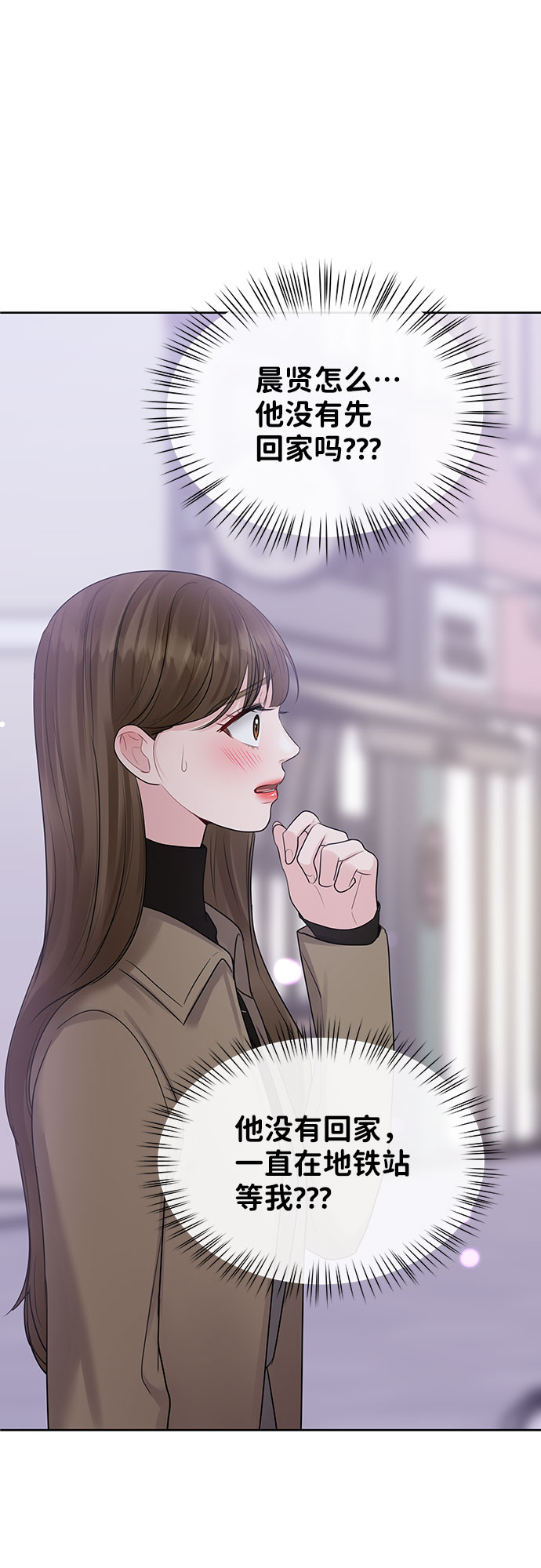 [第37话] 我们的恋爱133