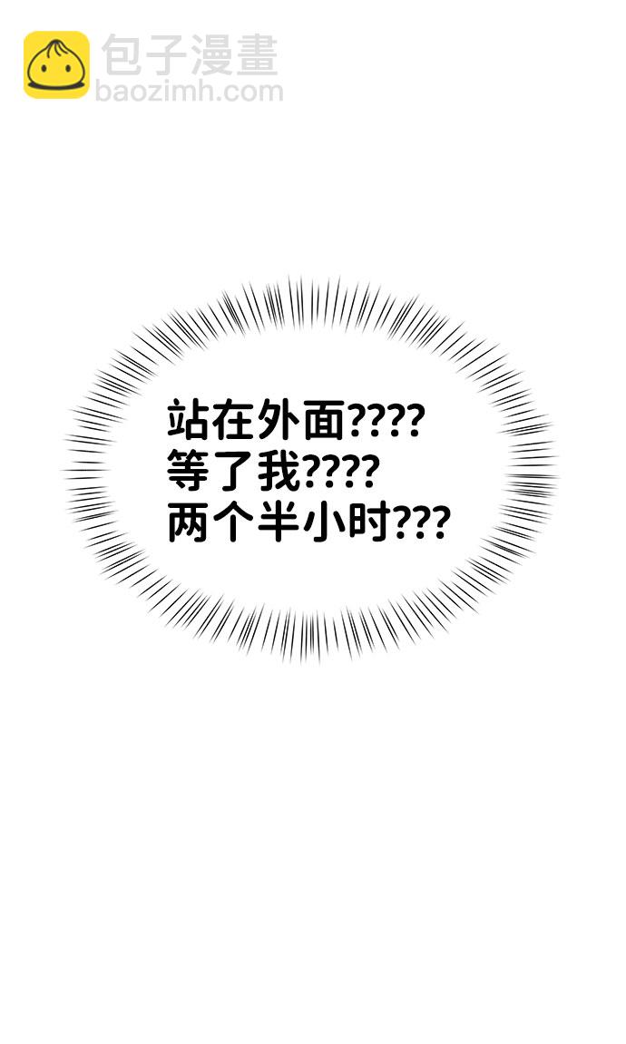 [第37话] 我们的恋爱134