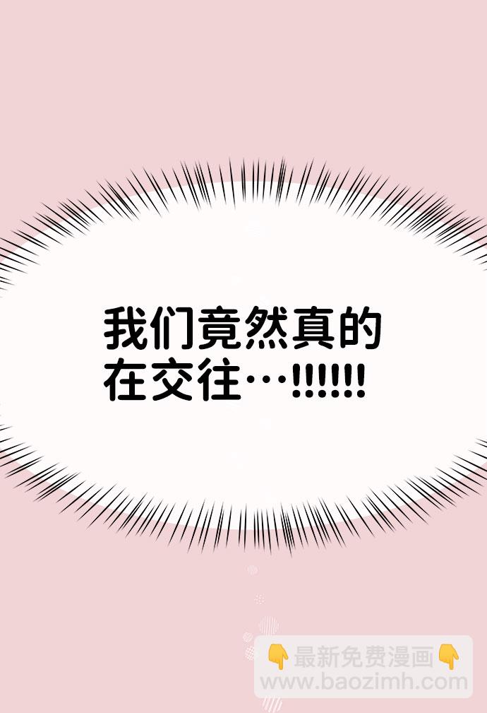 [第37话] 我们的恋爱14