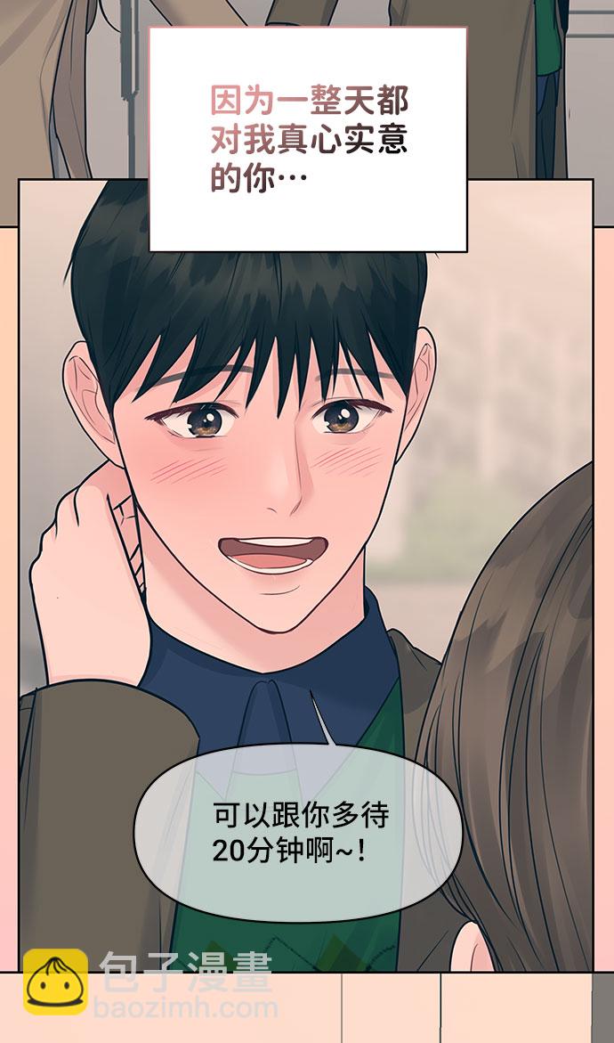 [第37话] 我们的恋爱147