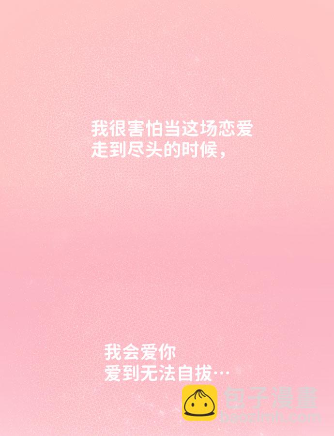 [第37话] 我们的恋爱149