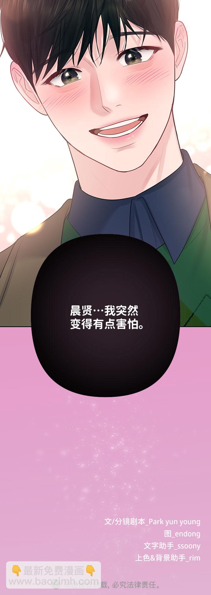 [第37话] 我们的恋爱151