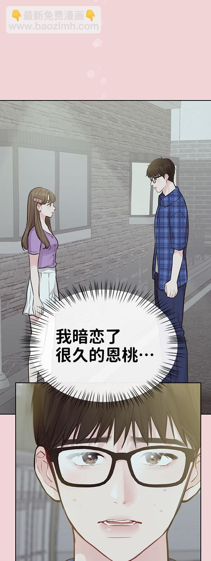 [第37话] 我们的恋爱16
