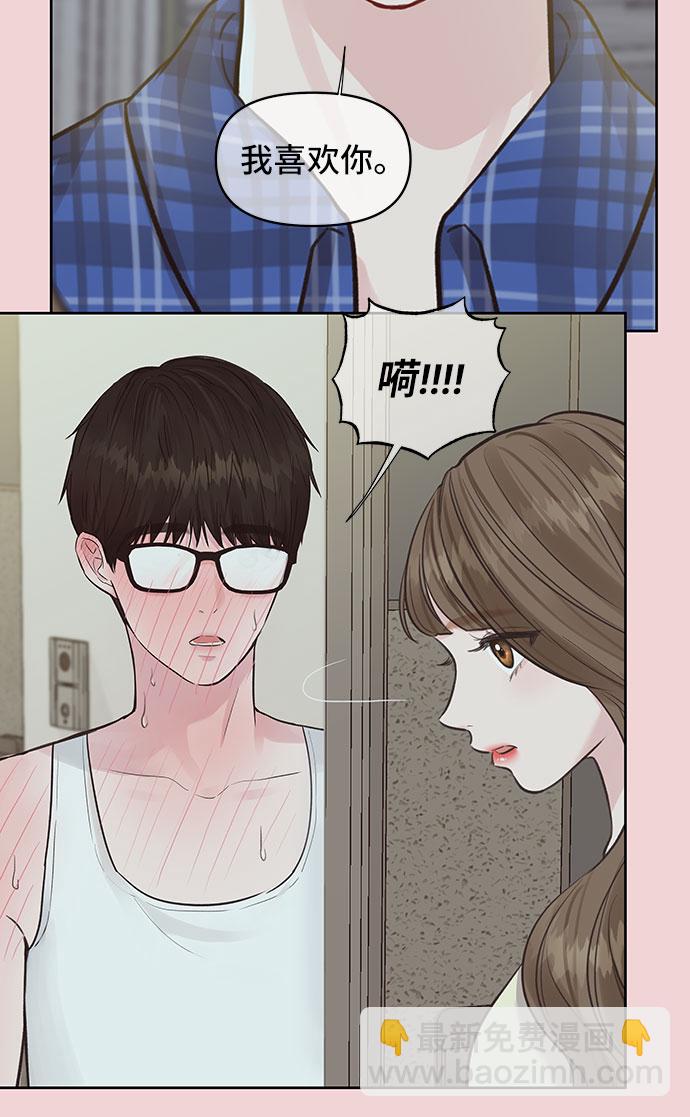 [第37话] 我们的恋爱17