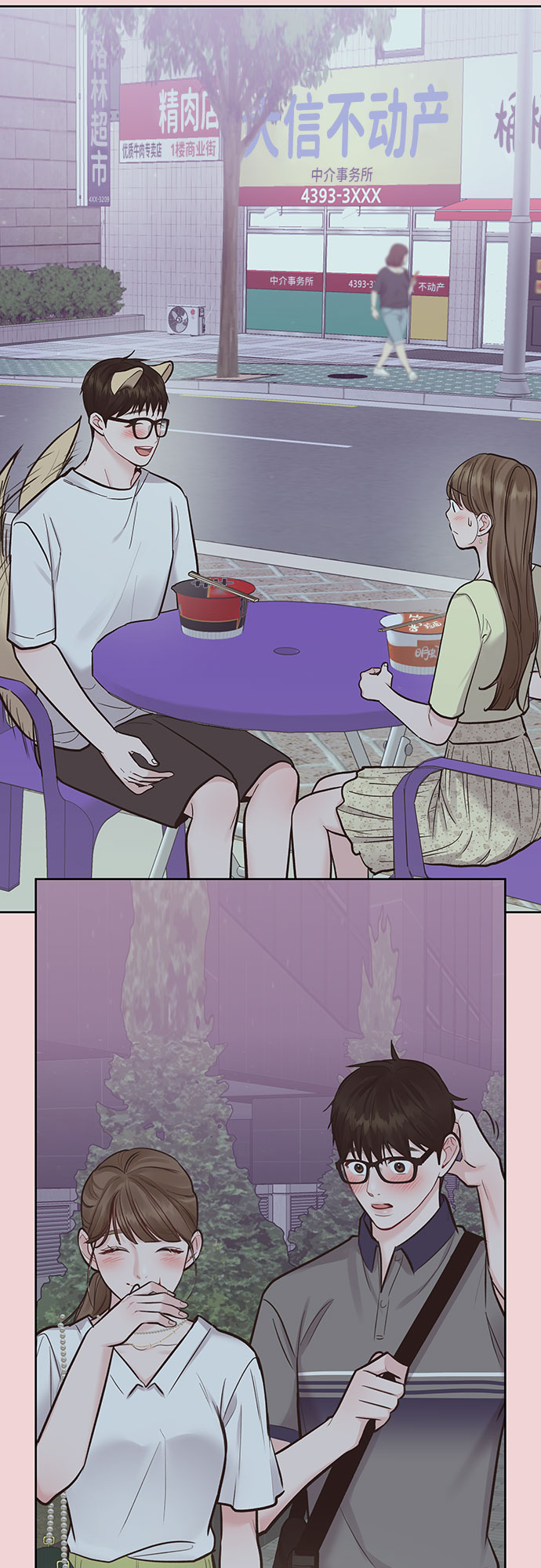 [第37话] 我们的恋爱18