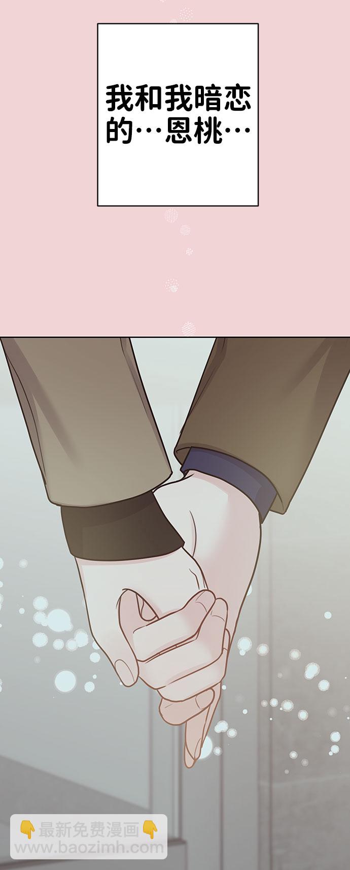 [第37话] 我们的恋爱20