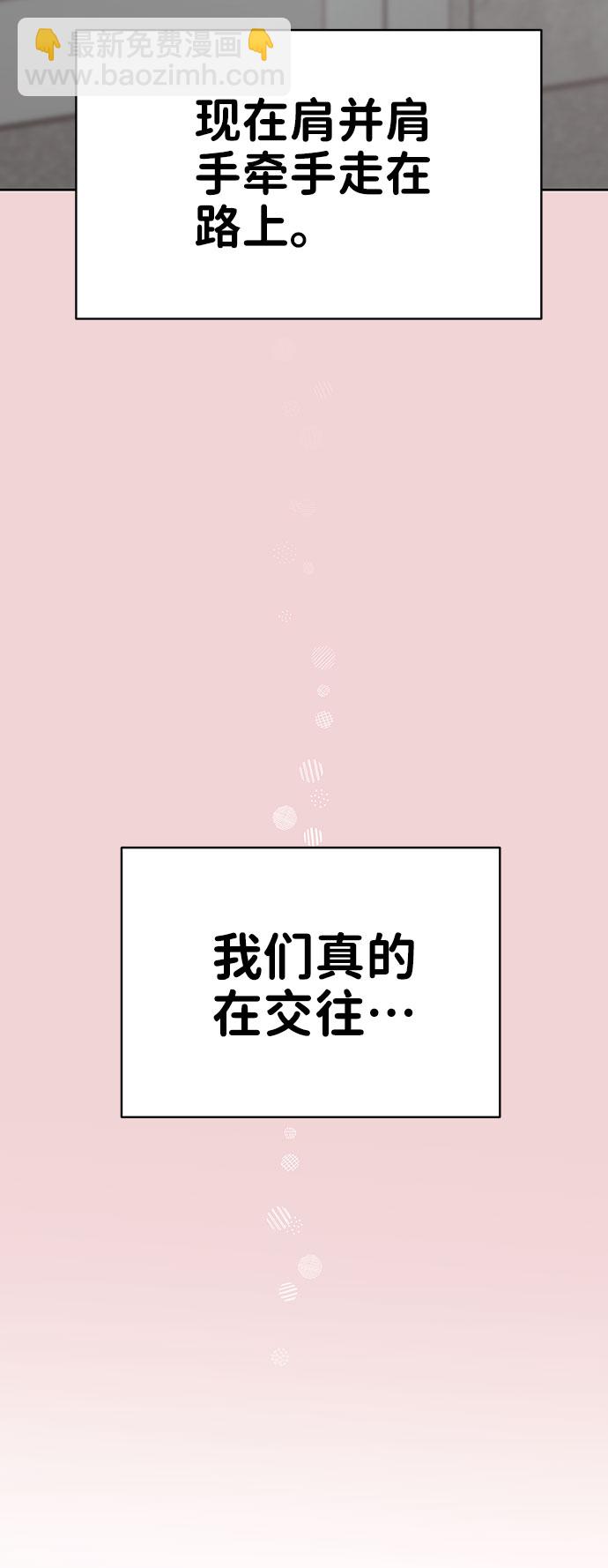 [第37话] 我们的恋爱21