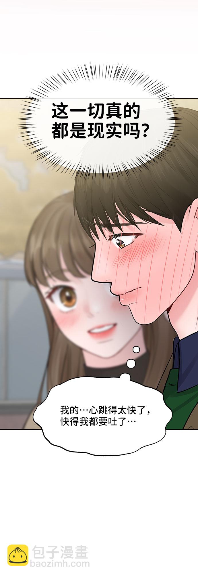 [第37话] 我们的恋爱22