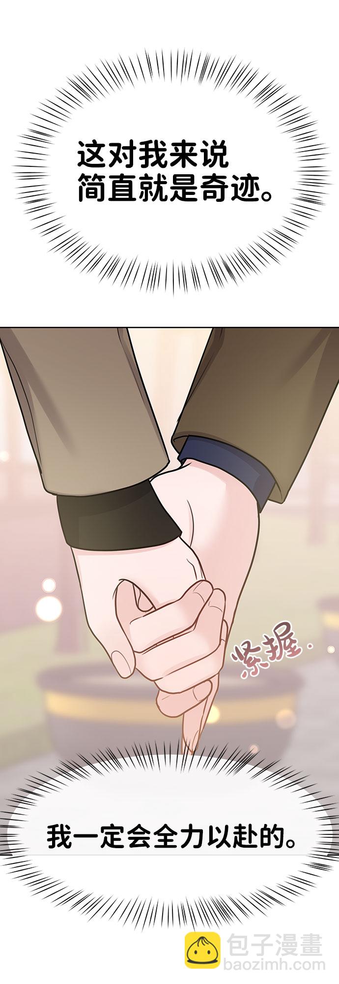 [第37话] 我们的恋爱23