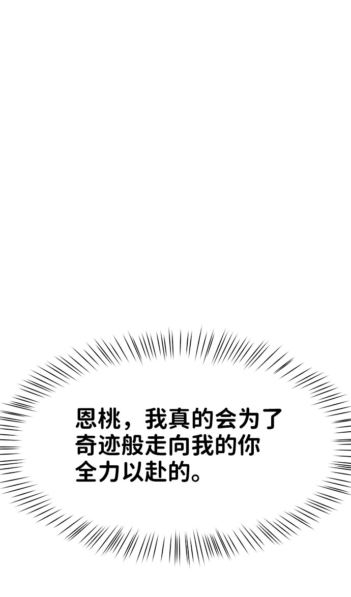 [第37话] 我们的恋爱24