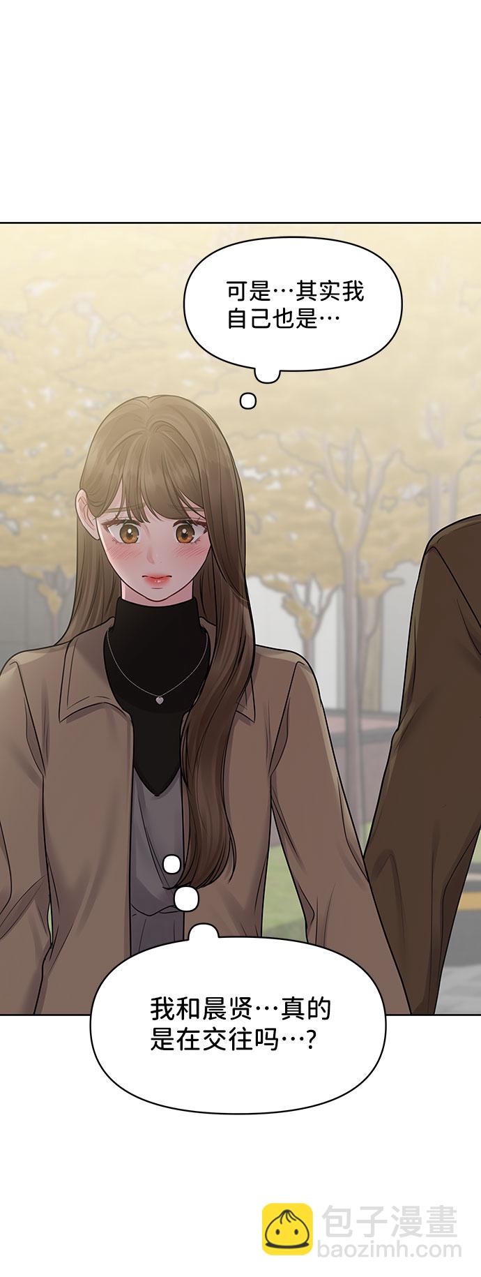 [第37话] 我们的恋爱26