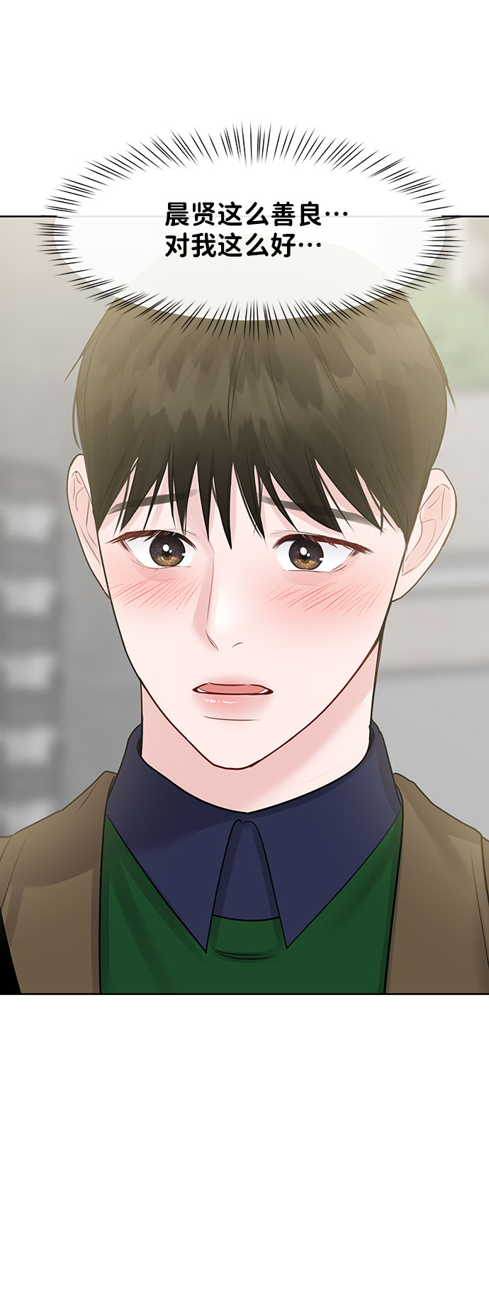 [第37话] 我们的恋爱29