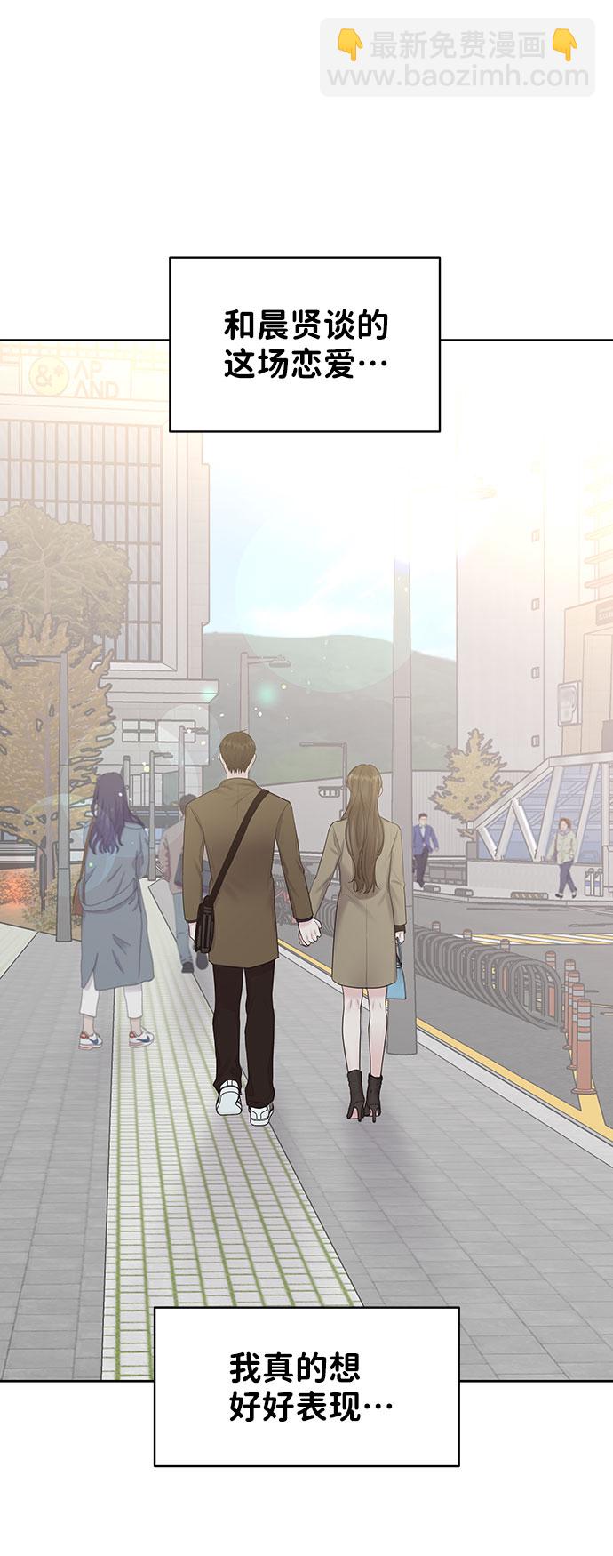 [第37话] 我们的恋爱31