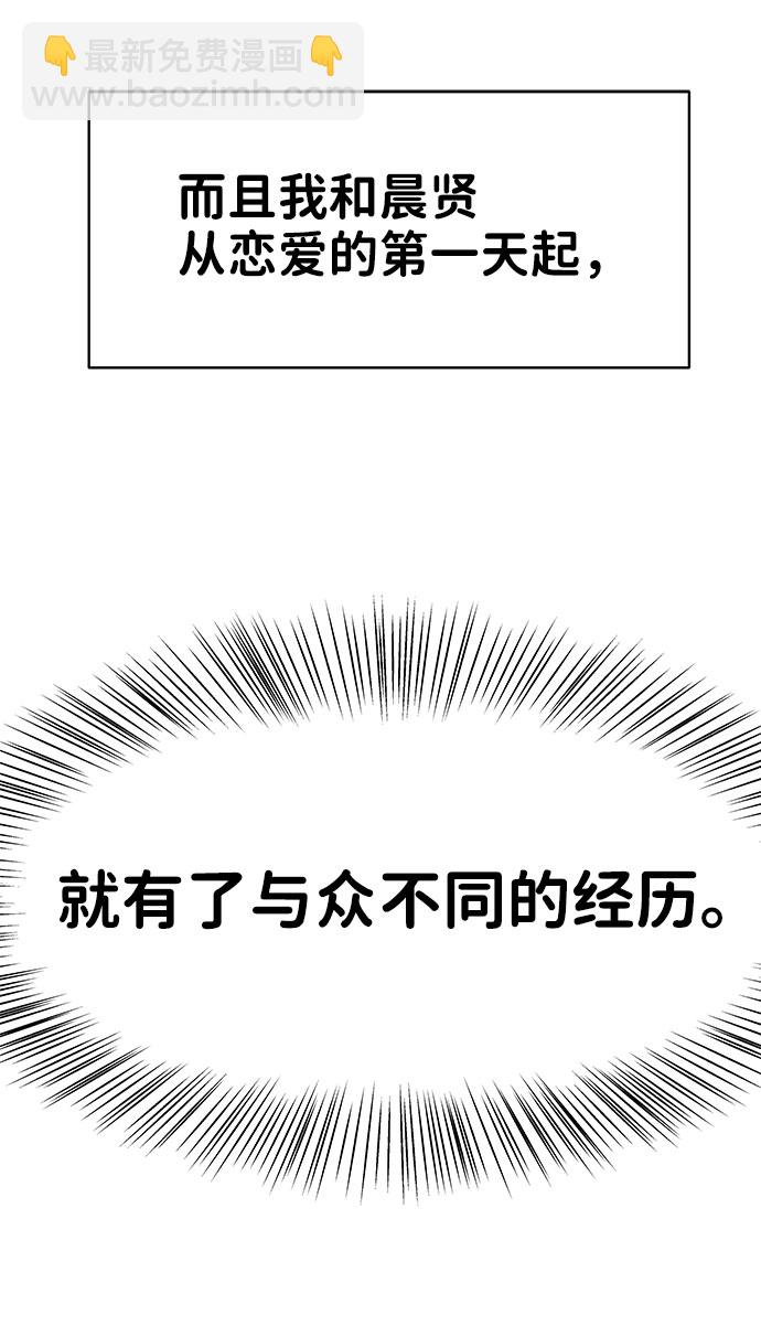 [第37话] 我们的恋爱34