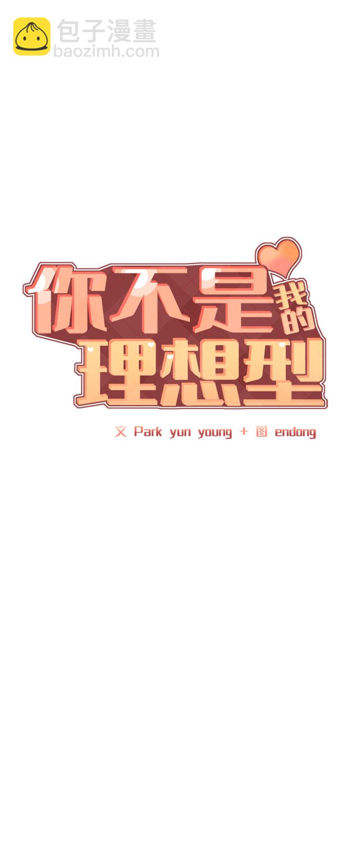 [第37话] 我们的恋爱35