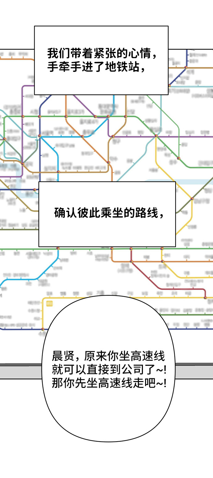 [第37话] 我们的恋爱36