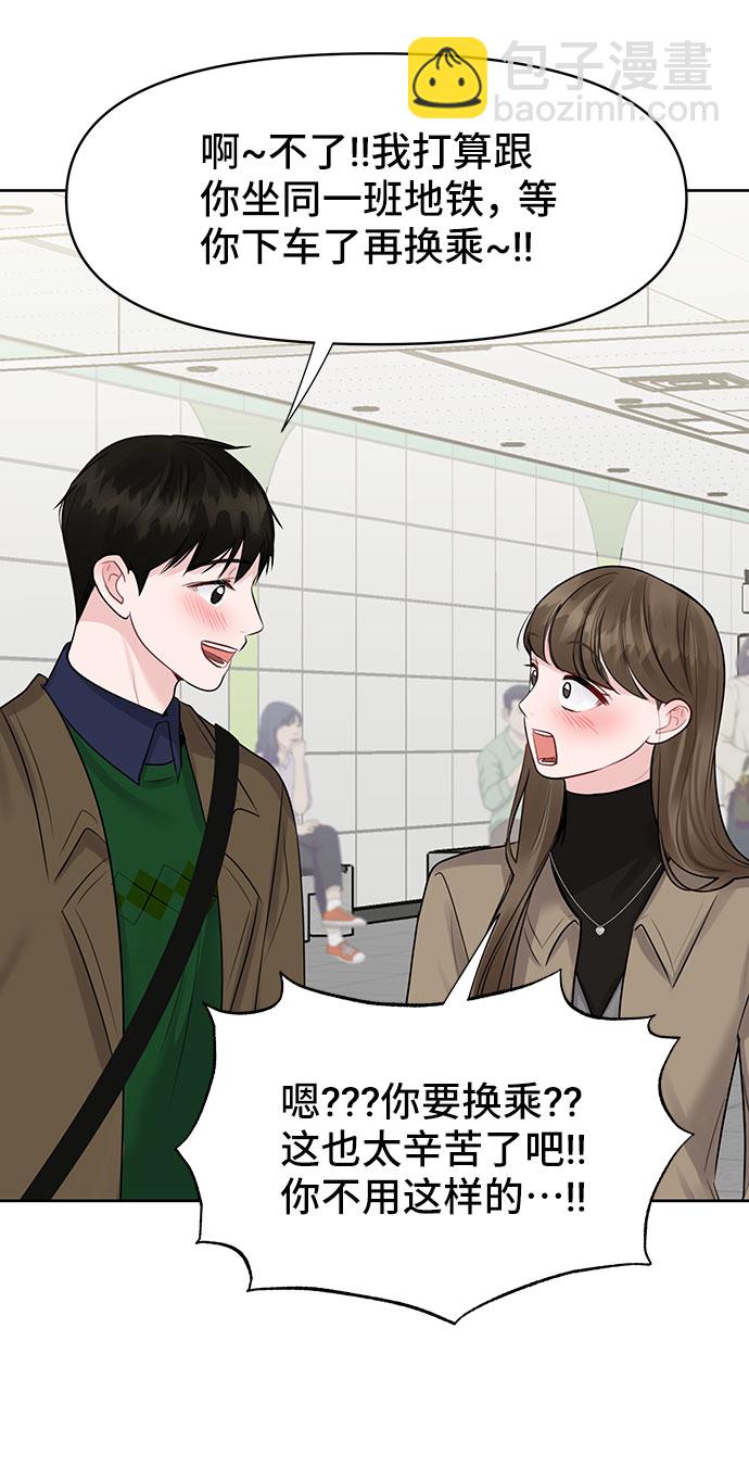 [第37话] 我们的恋爱37
