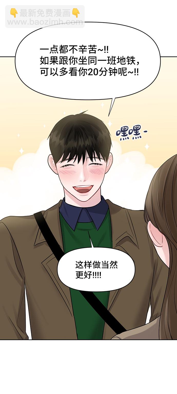[第37话] 我们的恋爱38