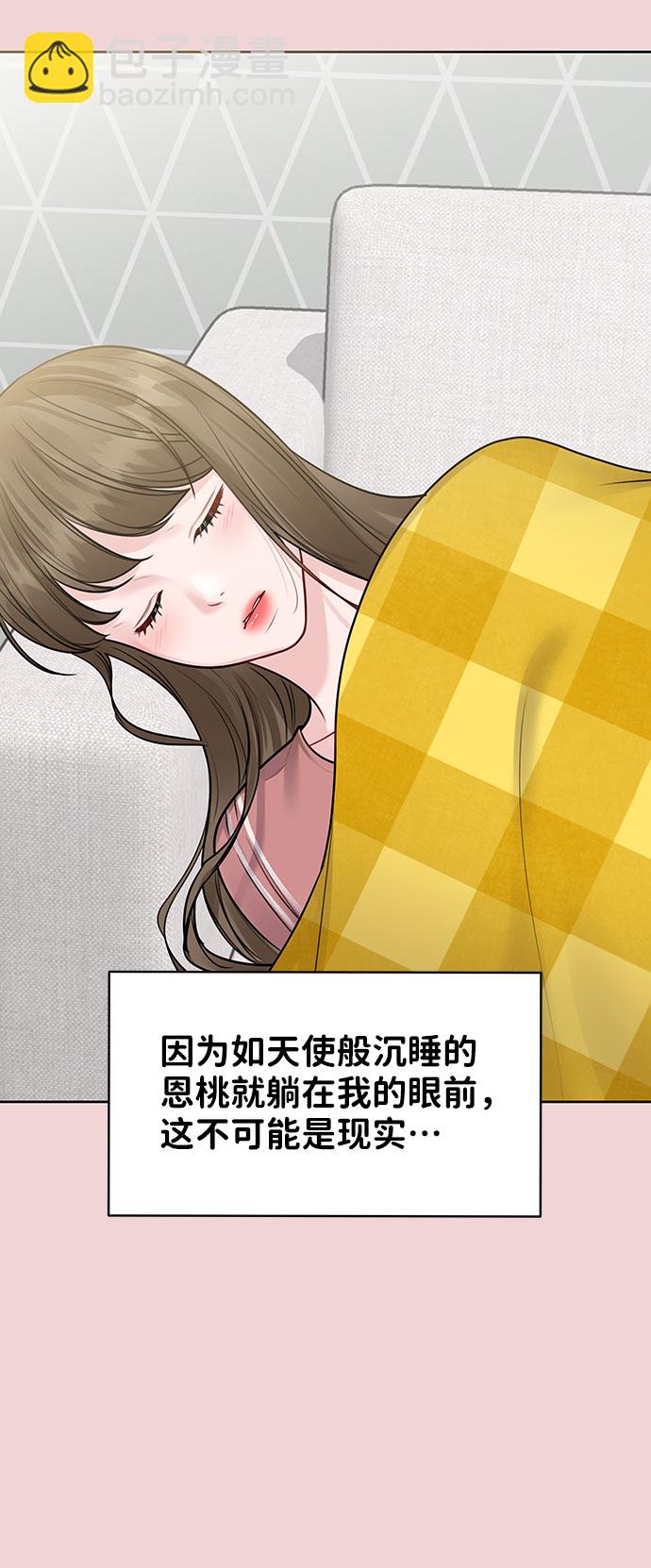 [第37话] 我们的恋爱4