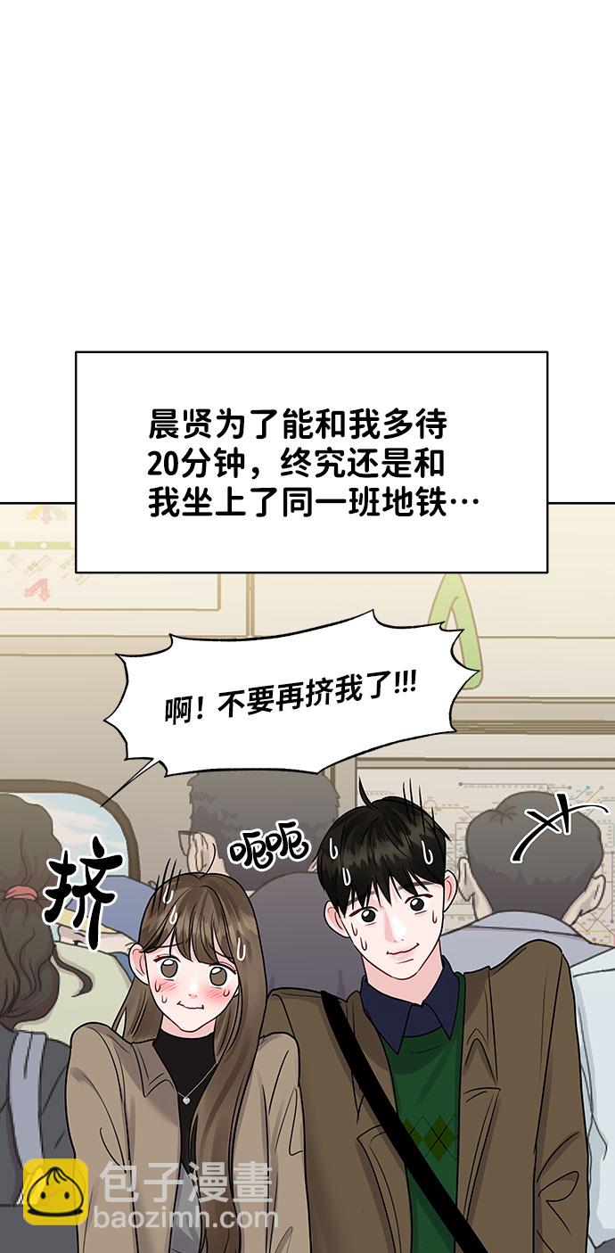 [第37话] 我们的恋爱41