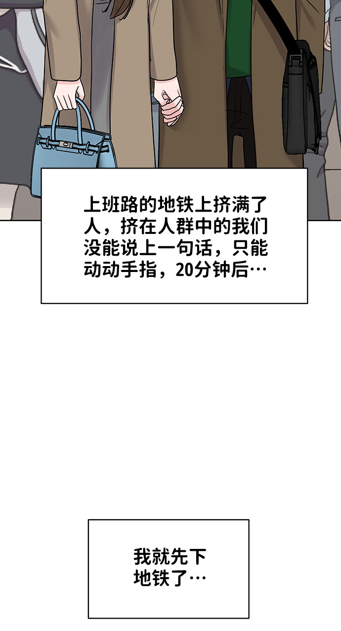 [第37话] 我们的恋爱42