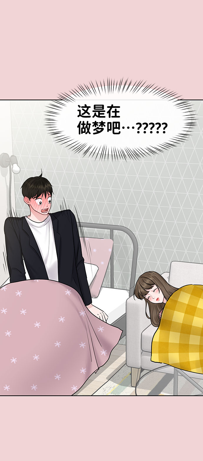 [第37话] 我们的恋爱5
