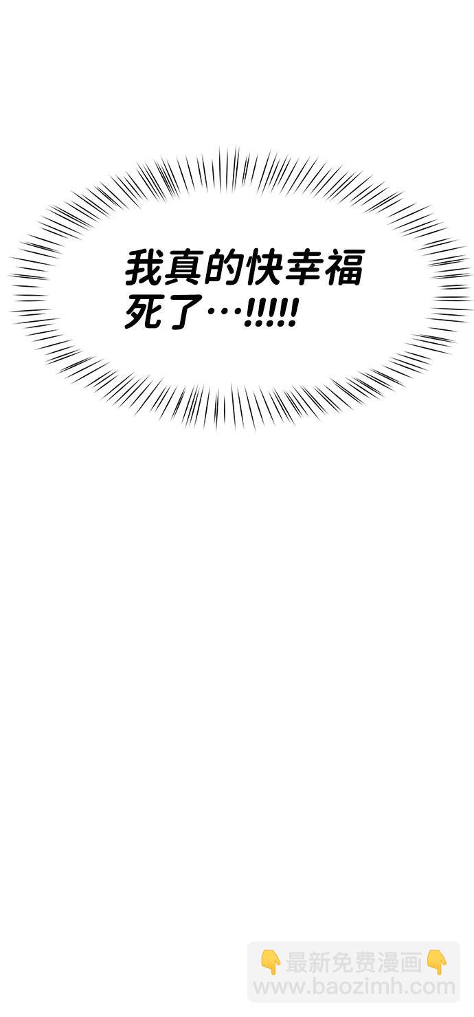 [第37话] 我们的恋爱54