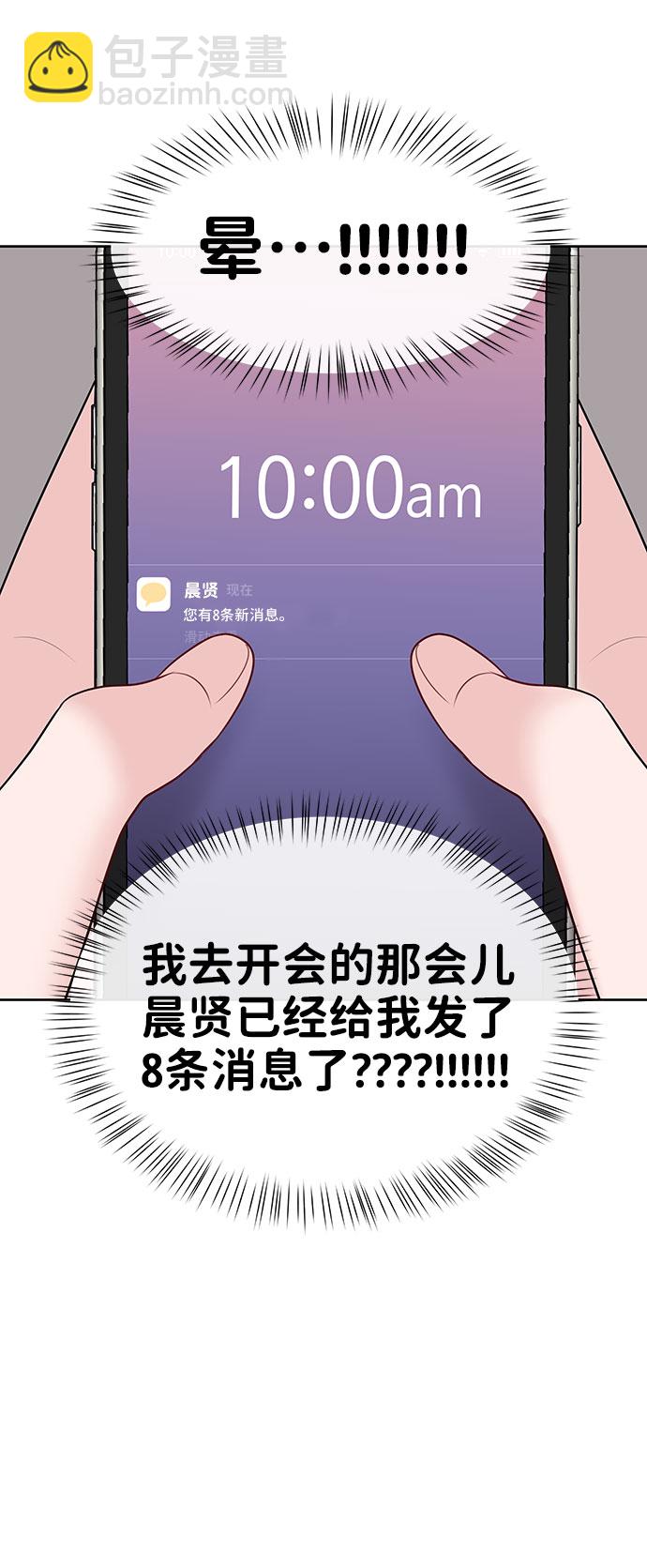 [第37话] 我们的恋爱59
