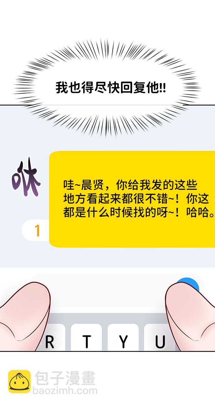 [第37话] 我们的恋爱62