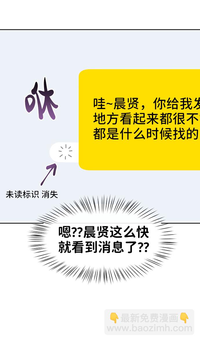 [第37话] 我们的恋爱63