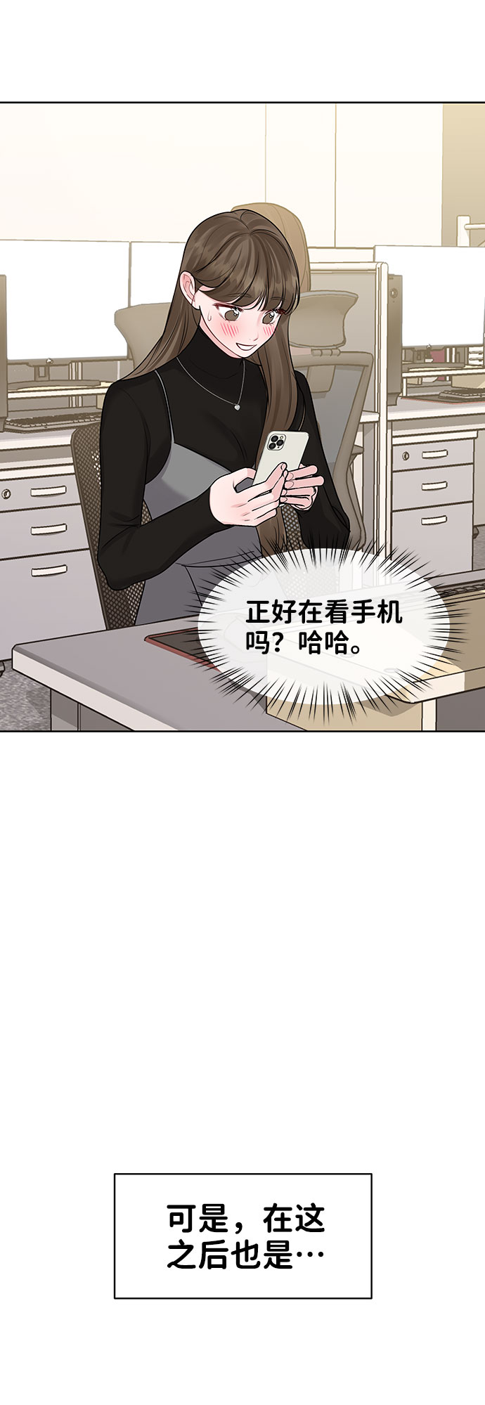 [第37话] 我们的恋爱64