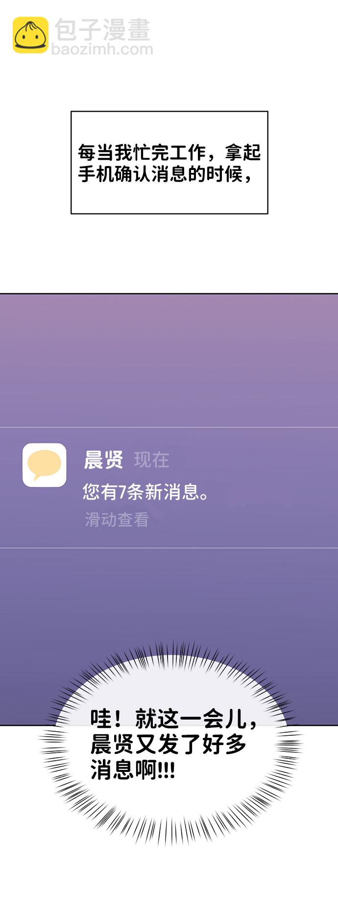 [第37话] 我们的恋爱65