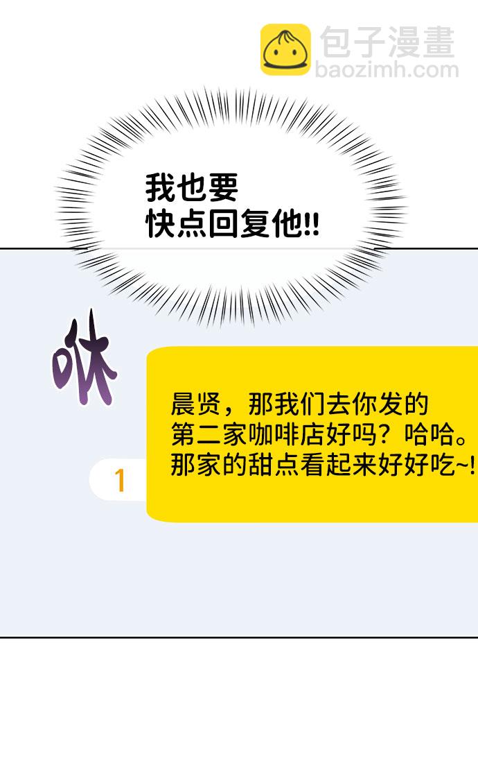 [第37话] 我们的恋爱66