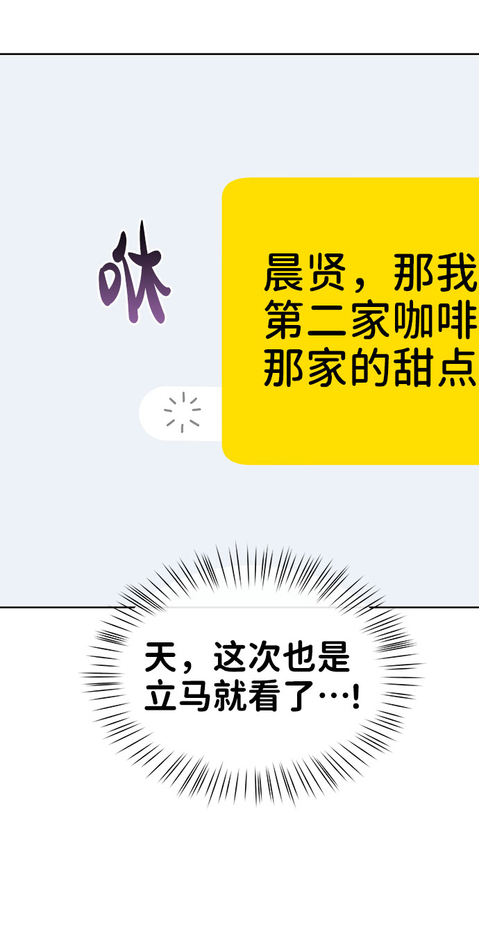 [第37话] 我们的恋爱67