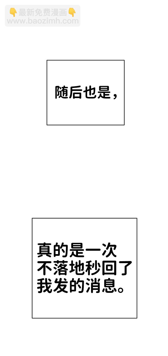 [第37话] 我们的恋爱68
