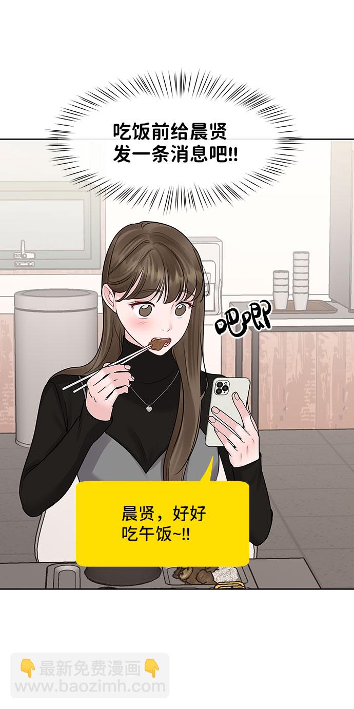 [第37话] 我们的恋爱69