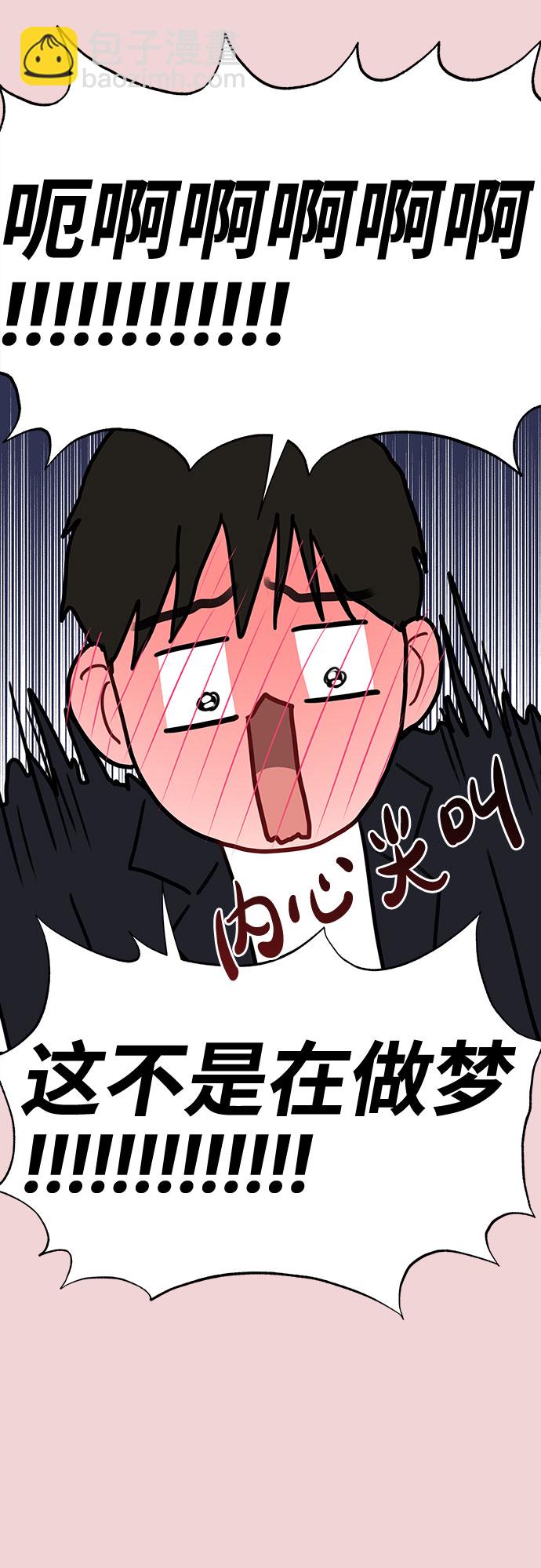 [第37话] 我们的恋爱7