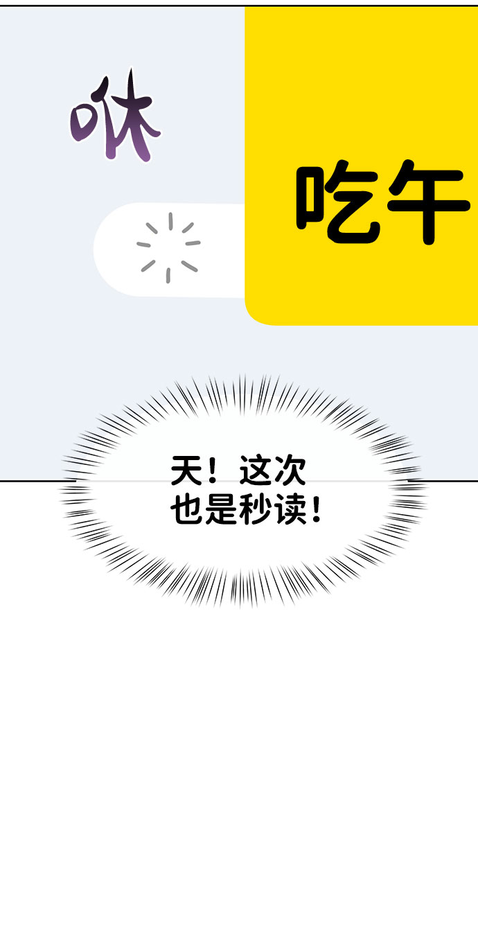 [第37话] 我们的恋爱70