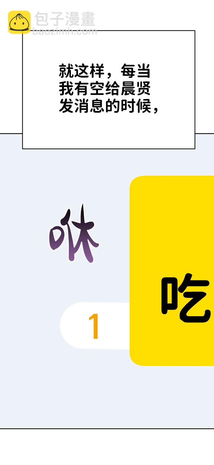 [第37话] 我们的恋爱71