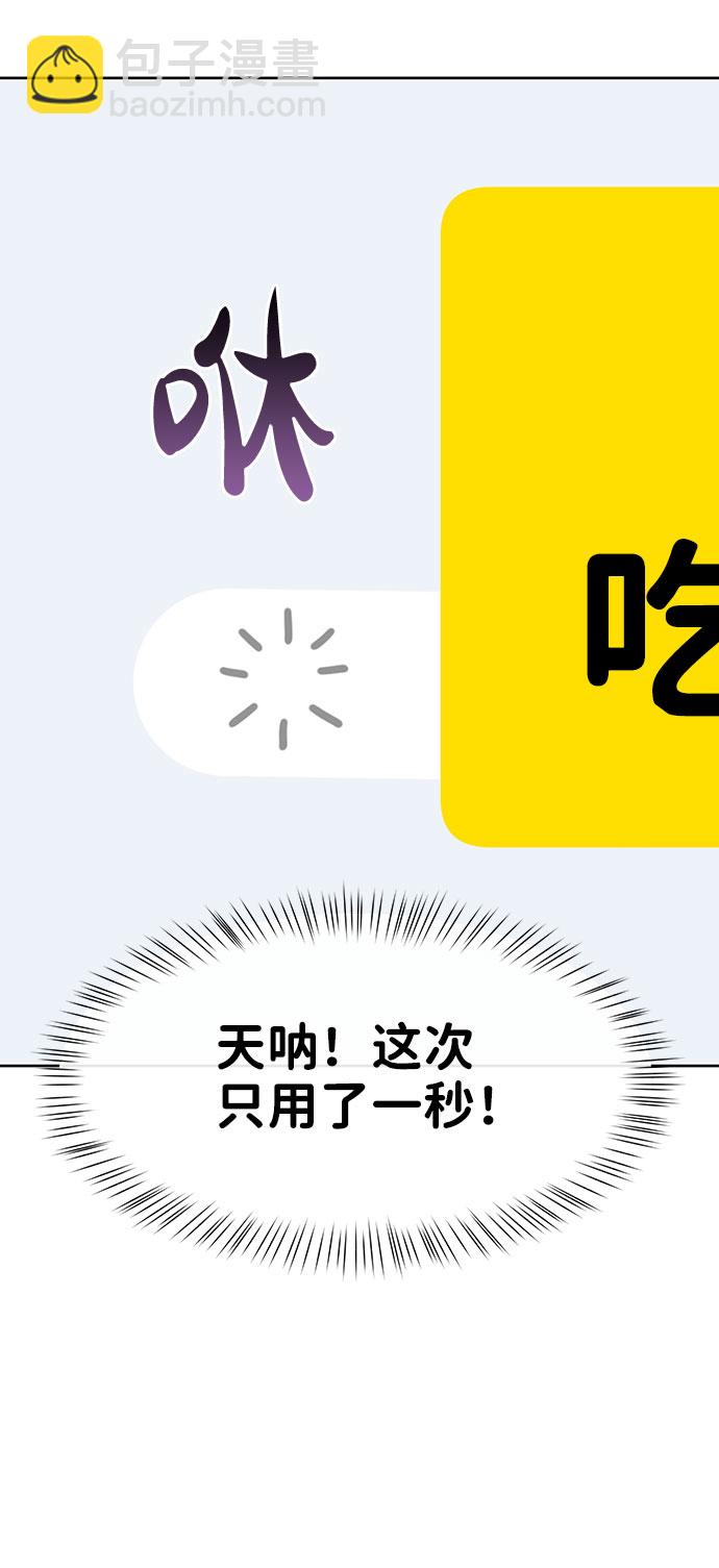 [第37话] 我们的恋爱72