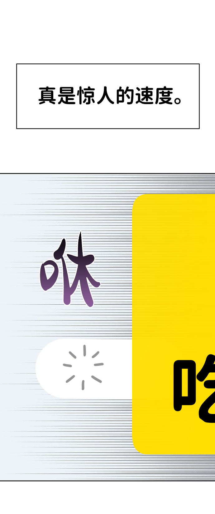 [第37话] 我们的恋爱73