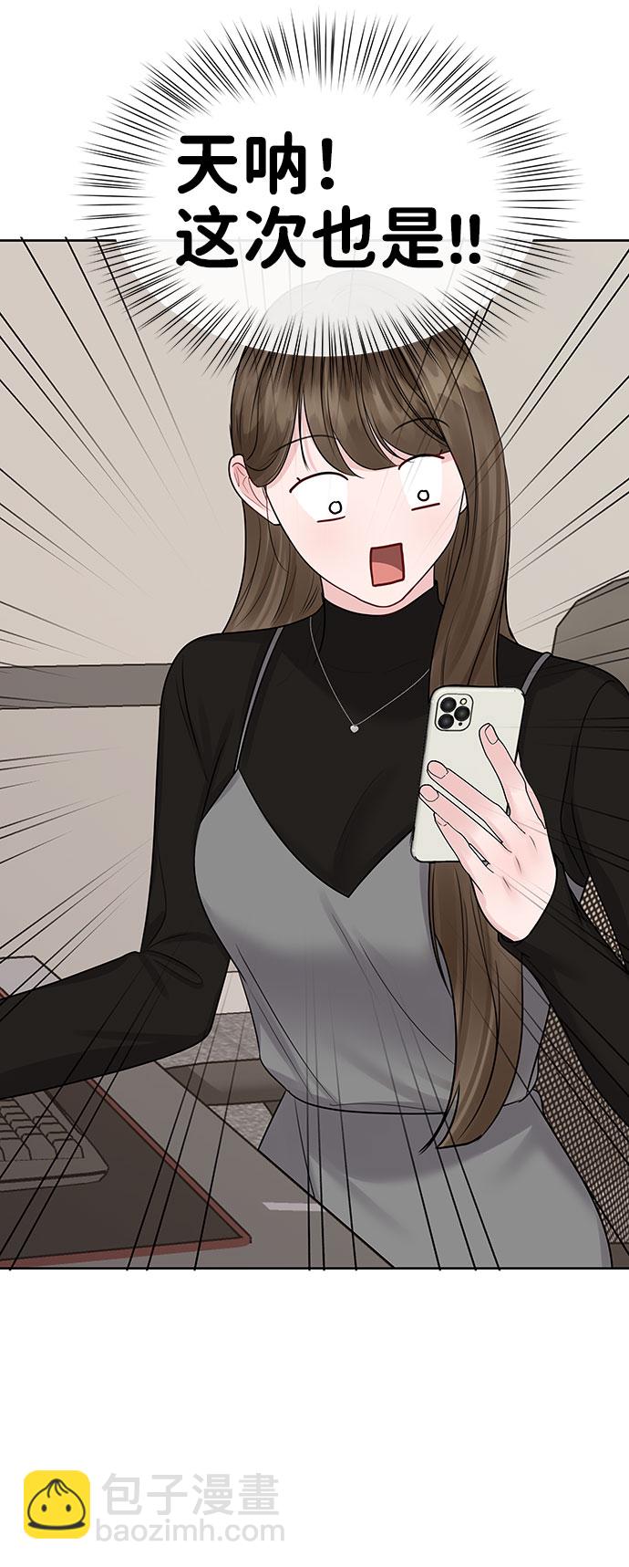 [第37话] 我们的恋爱74
